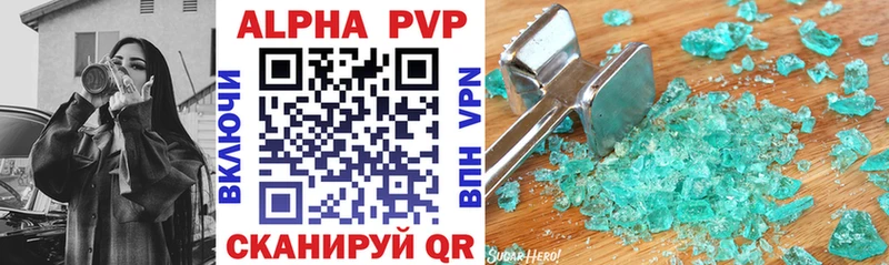 Alfa_PVP Crystall Армавир
