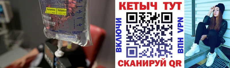 дарнет шоп  Армавир  Кетамин VHQ 