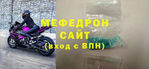 мефедрон Богородицк